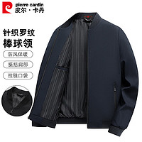 皮尔·卡丹 皮尔卡丹（pierre cardin）夹克男冬季基础款不易皱商务通勤休闲立领茄克薄外套藏青色XL码