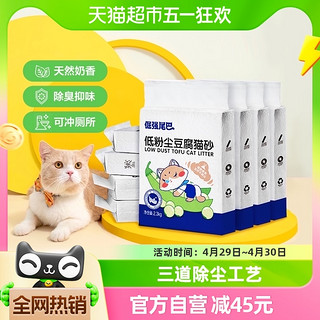 88VIP：倔强尾巴 倔强的尾巴 豆腐猫砂 2.3kg*8袋 原味