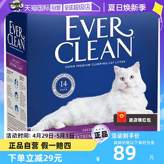 EVER CLEAN 铂钻 紫标 膨润土猫砂