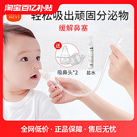 ncvi 新贝 吸鼻器婴儿新生鼻塞通鼻神器婴幼儿宝宝口吸式鼻涕器鼻屎清理
