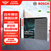 BOSCH 博世 活性炭空调滤芯滤清器4049适配起亚KX3智跑名图伊兰特名图IX35等
