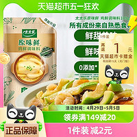 88VIP：太太乐 原味鲜鸡鲜调味料109g*1袋0添加调料炒菜家用调味品