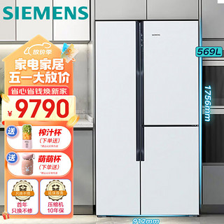 SIEMENS 西门子 569升对开三门冰箱滤膜保湿 混冷无霜三开门电冰箱零度保鲜独立三循环KA96FA12TI