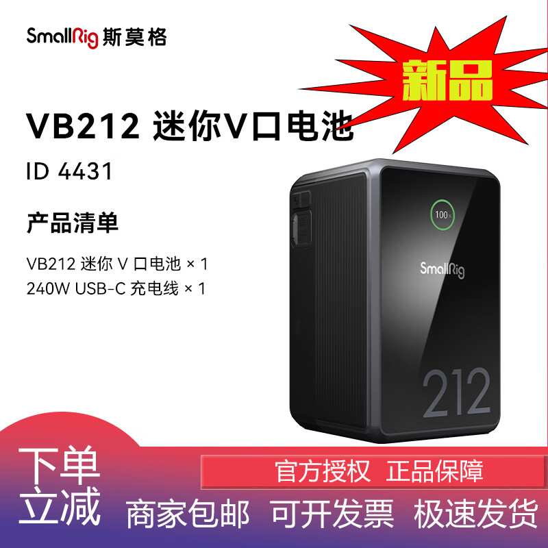 斯莫格  斯莫格VB212黑旋风miniV口电池机手机电脑补光灯监视器移动电源 【VB212】212Wh