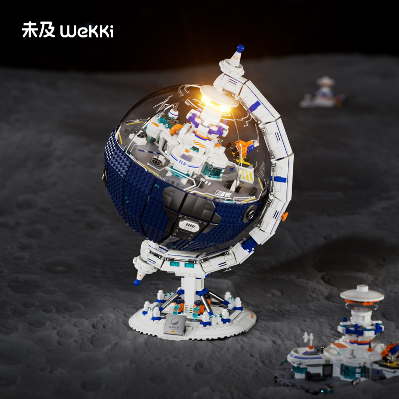 WeKKi 未及 506502 迁星计划 可旋转地球仪积木