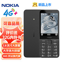 诺基亚（NOKIA）220 4G 移动联通电信全网通 2.8英寸双卡双待 直板按键手机 老人老年手机 手机 黑色