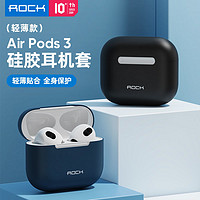 ROCK 洛克 airpods3保护壳苹果耳机套airpods pro三代蓝牙耳机保护套