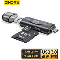 擎啟 USB3.0高速手機讀卡器Type-c多功能合一讀卡器多 支持手機單反相機行車記錄儀監控SD/TF存儲內存卡