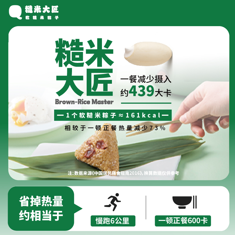 糙米大匠发芽糙米蛋黄肉端午粽子100g×4膳食纤维杂粮代餐饱腹