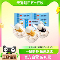 88VIP：廣州酒家 多種口味湯圓200g*6袋元宵速凍食品廣式甜品早茶點心