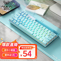 狼蛛（AULA）F3061机械手感键盘 有线mini小键盘 RGB背光键盘台式电脑笔记本办公游戏键盘 蓝色【RGB彩光】