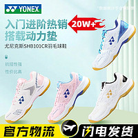 YONEX 尤尼克斯 羽毛球鞋专业夏季透气减震防滑SHB101C全新旗舰正品