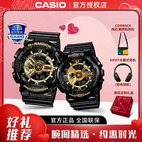 CASIO 卡西欧 手表男女G-SHOCK防水运动情侣手表礼物