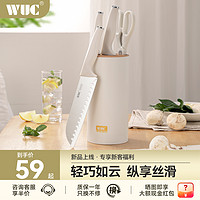 WUC刀具厨房套装组合菜刀家用不锈钢女士切菜刀厨师刀水果刀