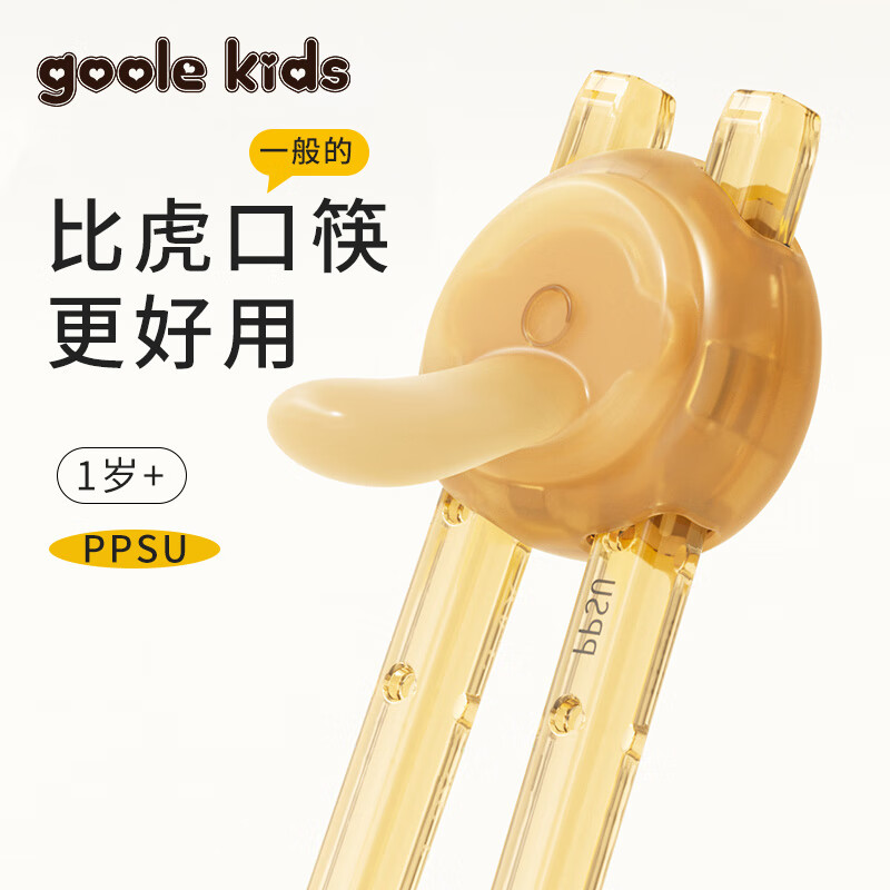 goole kids儿童训练筷宝宝学习筷子2-虎口指环自动回弹可调节餐具 多阶段训练筷【收纳盒】