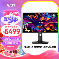 微星（MSI）26.5英寸 2K 量子点 OLED 360Hz 0.03ms(GTG) HDR400 游戏电竞显示器屏 MAG 271QPX QD-OLED