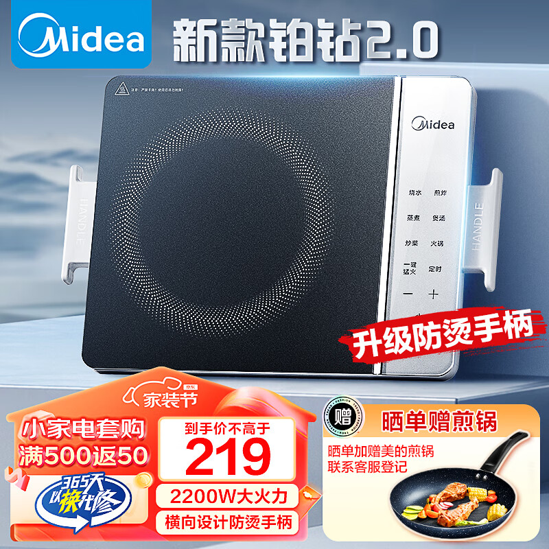 Midea 美的 电磁炉多档调节家用火锅炉 2200W大功率爆炒一体玻璃面板匀火加热 铂钻系列 MC-E22BHT03