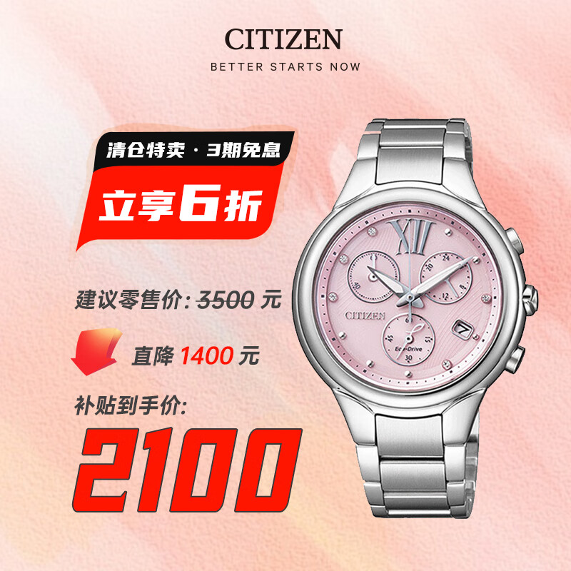 西铁城（CITIZEN）手表女日韩表光动能钢带时尚物女友FB1310-52W