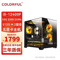 COLORFUL 七彩虹 B760M 13600KF/16G D5/1T 组装电脑