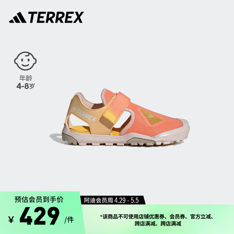 adidas CAPTAIN TOEY 2.0魔术贴徒步包头凉鞋儿童阿迪达斯TERREX 橘色/黄色 35.5码