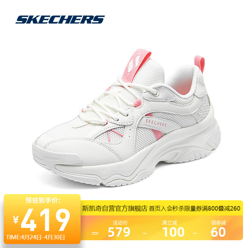 斯凯奇Skechers漫月鞋运动休闲鞋经典百搭时尚老爹鞋177591 白色/珊瑚色/WCRL 35.5