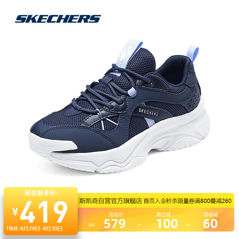 斯凯奇Skechers漫月鞋运动休闲鞋经典百搭时尚老爹鞋177591 海军蓝色/蓝色/NVBL 38.5