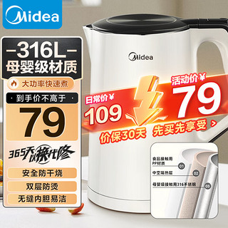 美的（Midea）电水壶热水壶  大容量家用烧水壶 双层防烫开水壶 304不锈钢无缝内胆 大功率快速烧水沸腾多重防护 【316L母婴材质】102-PRO 1.5L 【316L材质I无缝内胆】102-PRO 1.5L