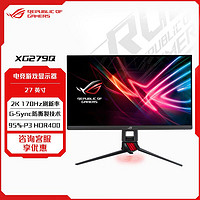 百億補貼：ASUS 華碩 ROG華碩 XG279Q絕殺 電競顯示器27英寸2K Fast IPS 1ms灰階170Hz