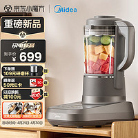 美的（Midea）安睡低音破壁机家用豆浆机榨汁料理机1.75L大容量口感可调多重降噪变频轻音触控彩屏MJ-FC01