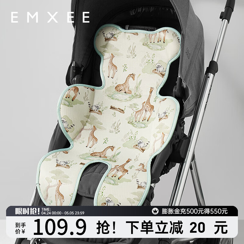 嫚熙（EMXEE）婴儿推车凉席 儿童宝宝苎麻凉席坐垫 静谧之境 72×45(cm)