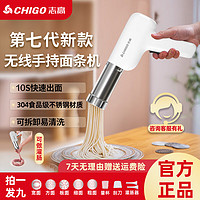 CHIGO 志高 面条机 电动压面机家用 手持面面枪 配5种出面模具+灌肠器