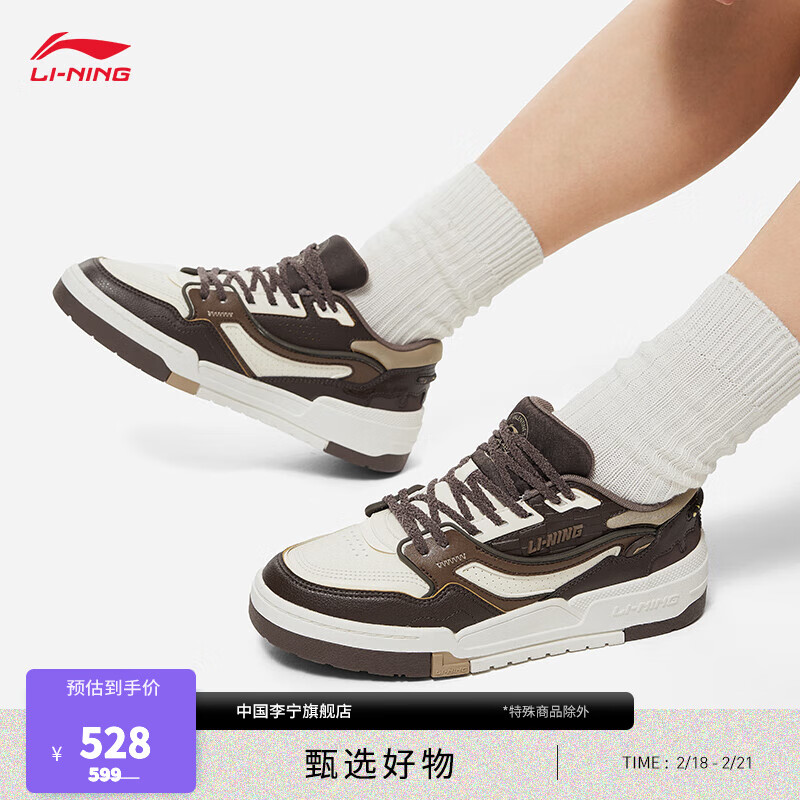 李宁（LI-NING）001 BTC PREMIUM丨板鞋男24撞色运动经典休闲复古鞋子AGCU031 云雾白/陶泥褐-6 40