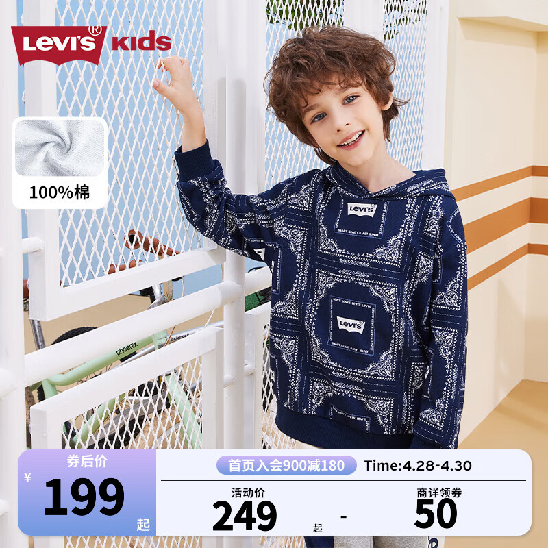 Levi's 李维斯童装男女童纯棉连帽卫衣2024春秋320克毛圈满印儿童上衣 深靛蓝 160/80