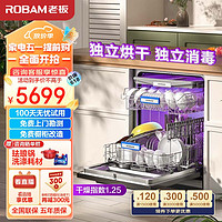ROBAM 老板 B66D理想型17+1套三层嵌入式洗碗机大容量独立热风烘干独立紫外消毒家用洗碗机免费橱改