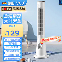 VCJ 塔扇無葉電風扇家用輕音辦公臥室風扇立式風扇節能落地扇 觸屏遙控12H定時 001EW