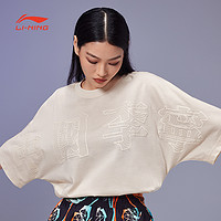 LI-NING 李宁 中国李宁T恤男2022夏季款宽松文化衫运动女短袖半袖文化衫[B品]