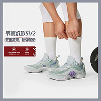 百亿补贴：LI-NING 李宁 韦德幻影5V2篮球鞋新款男减震回弹透气专业篮球鞋ABPU009