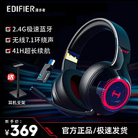 EDIFIER 漫步者 G4Spro 头戴式蓝牙耳机 2.4G蓝牙无线7.1游戏耳机