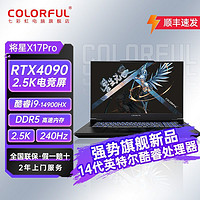 COLORFUL 七彩虹 将星X15-AT 十三代酷睿版 15.6英寸 游戏本