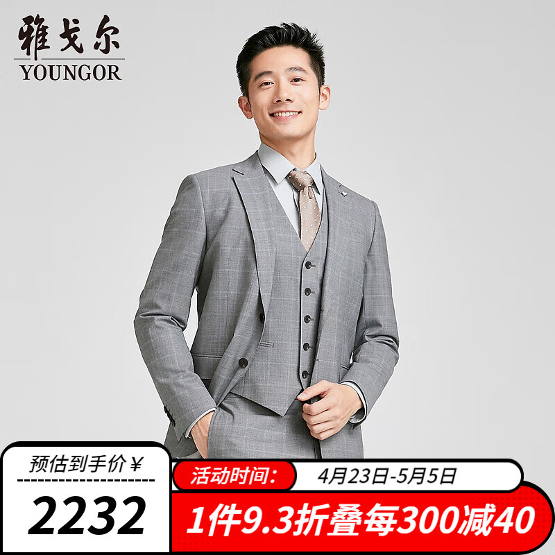 雅戈尔西服男士2024春夏套西713款套西上衣正装西服合款 中灰YOTN222713上衣 165/88A