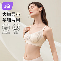 婧麒（JOYNCLEON）哺乳文胸内衣大胸显小四季薄款无钢圈全罩杯聚拢产后喂奶 素肌肤【固定不跑杯】 L