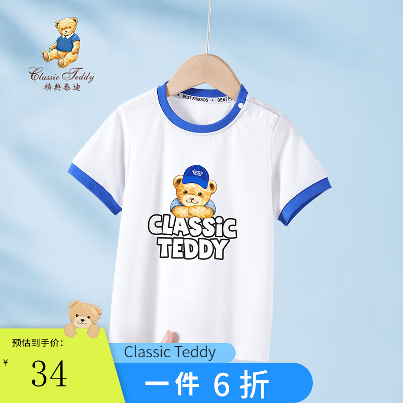 Classic Teddy精典泰迪男童T恤儿童短袖上衣中小童装夏季薄款套头衣服夏装 白色 90