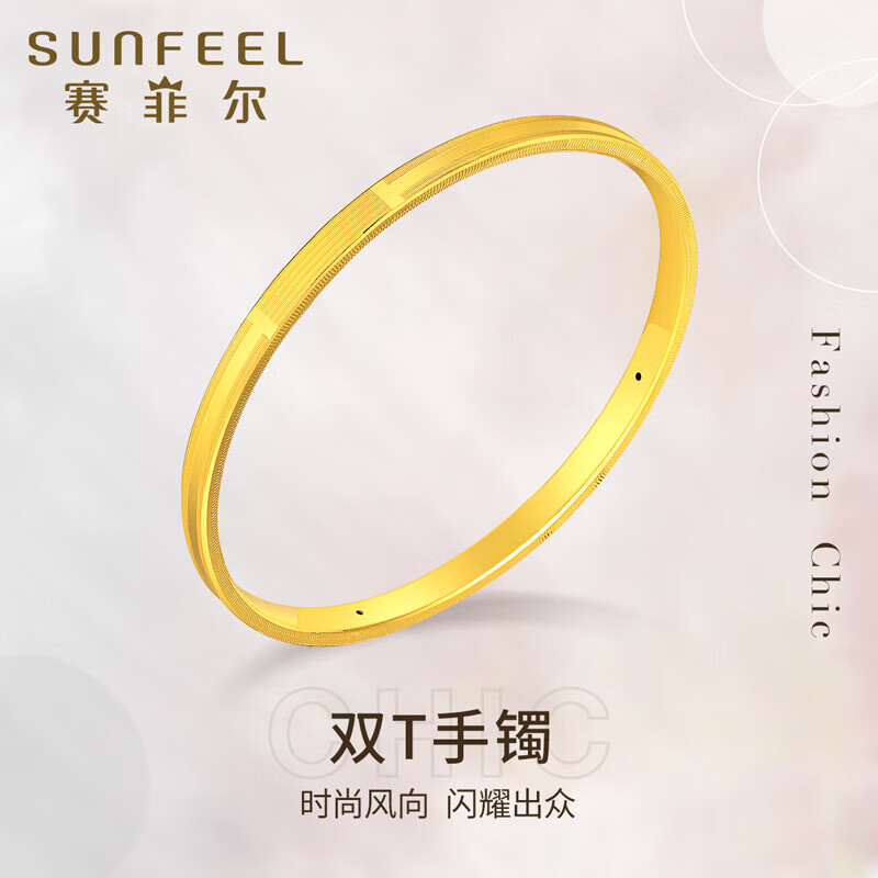 SUNFEEL 赛菲尔 母亲节黄金手镯女硬金足金时尚几何双T镯子送爱人约6.8克54#