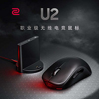 ZOWIE GEAR 卓威 ZOWIE 卓威U2 无线鼠标 电竞CS2吃鸡LOL 电竞鼠标