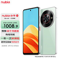移动端：nubia 努比亚 小牛 8GB+256GB 黛青 一亿像素高清主摄 5000mAh大电池 5G拍照手机