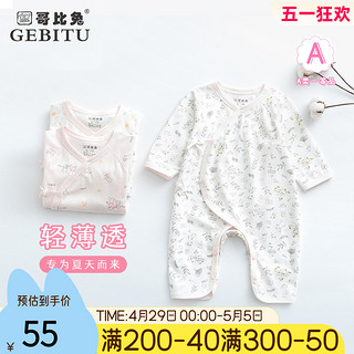 哥比兔新生婴儿衣服春季和尚服婴儿连体衣春夏宝宝月子服哈衣打底