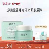 UNIFON 御泥坊 春风抚面氨基酸泥浆精华面膜 90ml