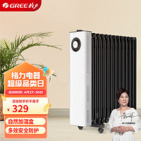 GREE 格力 取暖器/电暖器/电暖气片家用 13片宽片电热油汀/节省空间 NDY23-X6022