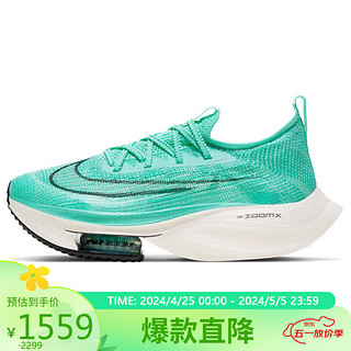 NIKE 耐克 跑步鞋女 ZOOM ALPHAFLY NEXT%运动鞋CZ1514-300蓝绿白35.5