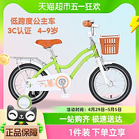 88VIP：FOREVER 永久 牌兒童自行車小男孩女孩中大童單車3-4-6-8歲腳踏車14/16寸